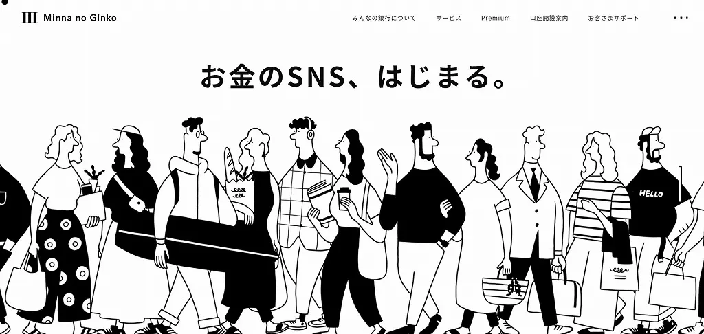 みんなの銀行｜1,000円GETできる紹介コード配布中 ≫　App Storeでアプリをダウンロードする ≫　Google Playでアプリをダウンロードする ※紹介コードを入れないと、1,000円もらえないので注意！ ※登録完了後に紹介コードを入力してくださいというページが出てきます。
