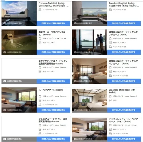 【宿泊記】伊豆マリオットホテル修善寺 部屋タイプ