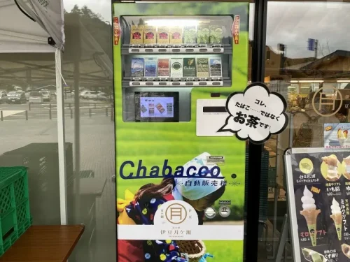 旅行記 修善寺 道の駅 月ヶ瀬2