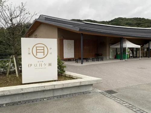 道の駅 月ヶ瀬 西伊豆スカイライン