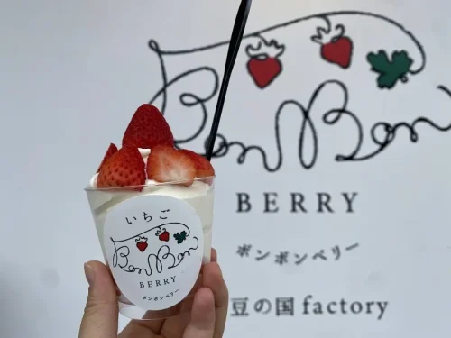 いちごBonBonBERRY 伊豆の国factory