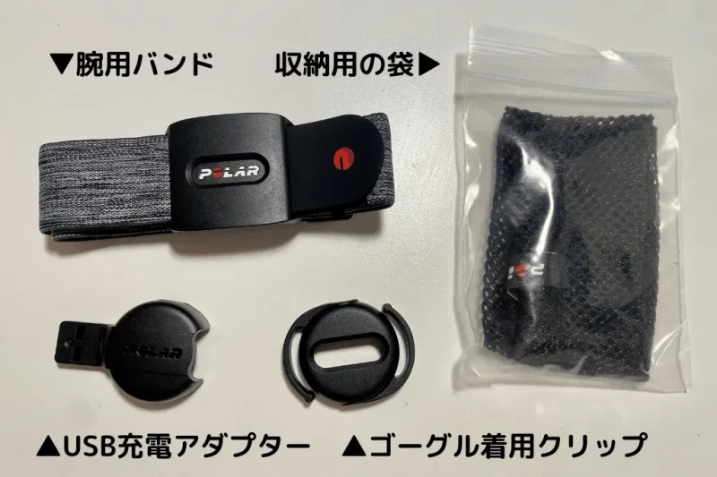 レビュー POLAR VERITY SENSE 購入 付属品