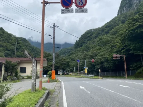 いろは坂 ロードバイク　入口