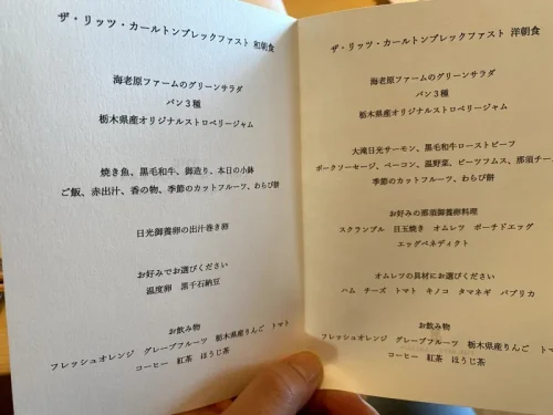 朝食メニュー 2月