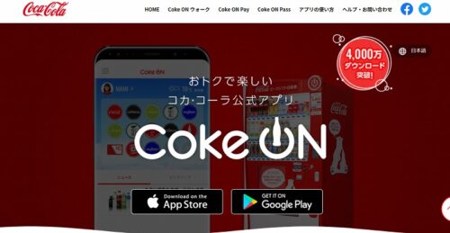 Coke ON アプリ
