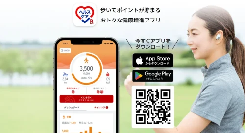 楽天ヘルスケア アプリ