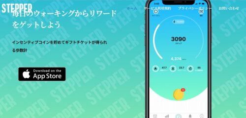 Stepper アプリ