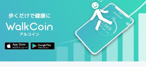 アルコイン アプリ