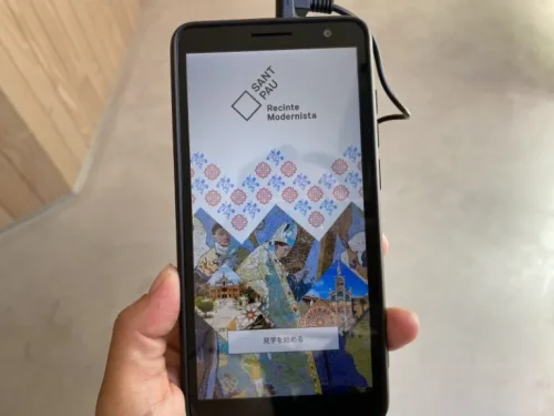 サンパウ病院　日本語オーディオガイド